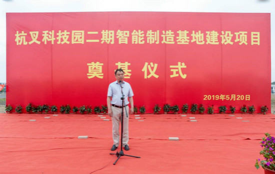 【喜訊】杭叉科技園二期智能制造基地奠基儀式成功舉行！